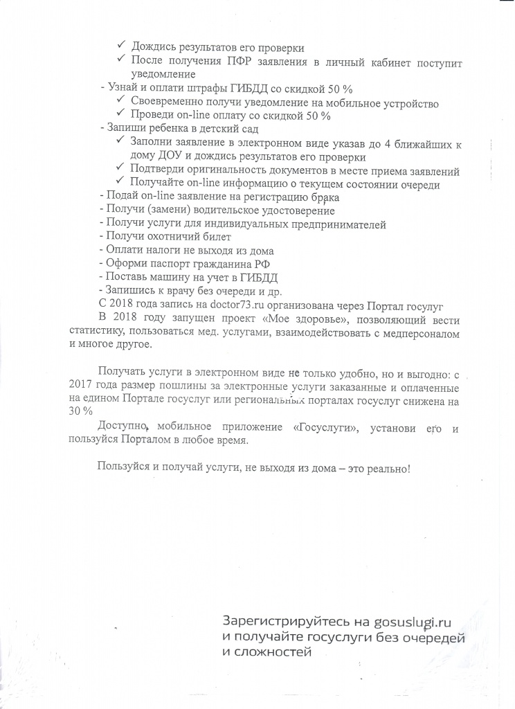госуслуги (2лист).jpg